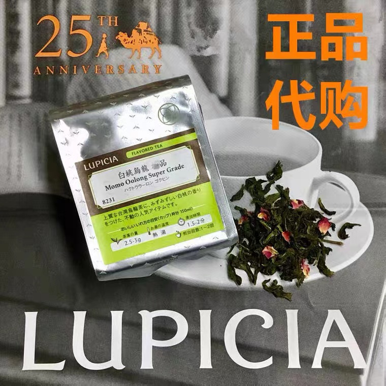 【现货】日本白桃乌龙茶lupicia绿碧茶园原装袋装蜜桃茶叶50g代购