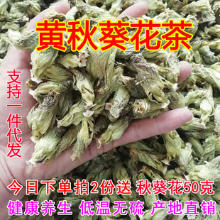 黄秋葵花茶50克试用装散称黄蜀葵花泡茶叶干花无硫养生体验