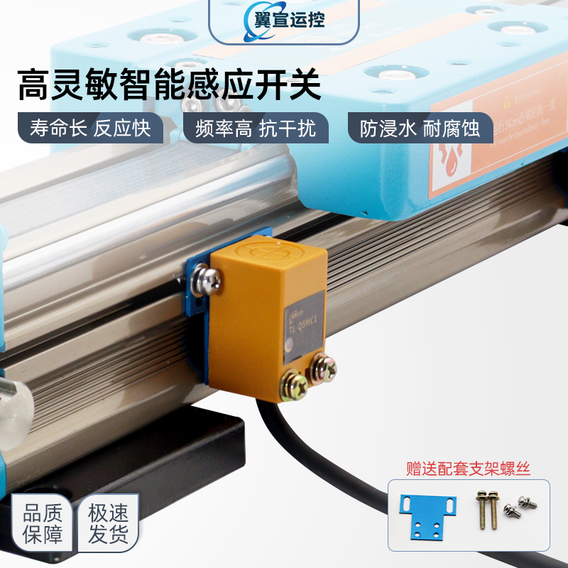 行程零点丝杠滑台模组位置传感器