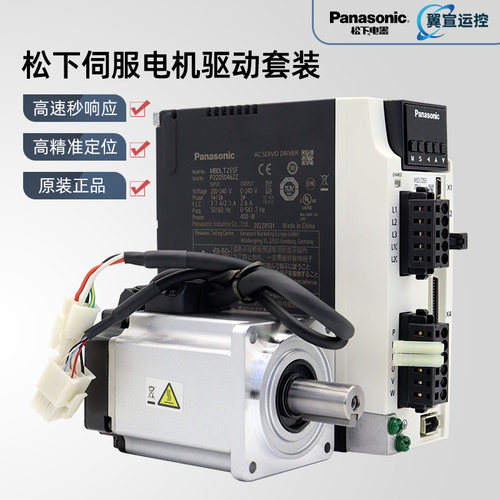 松下伺服电机400W200W750W
