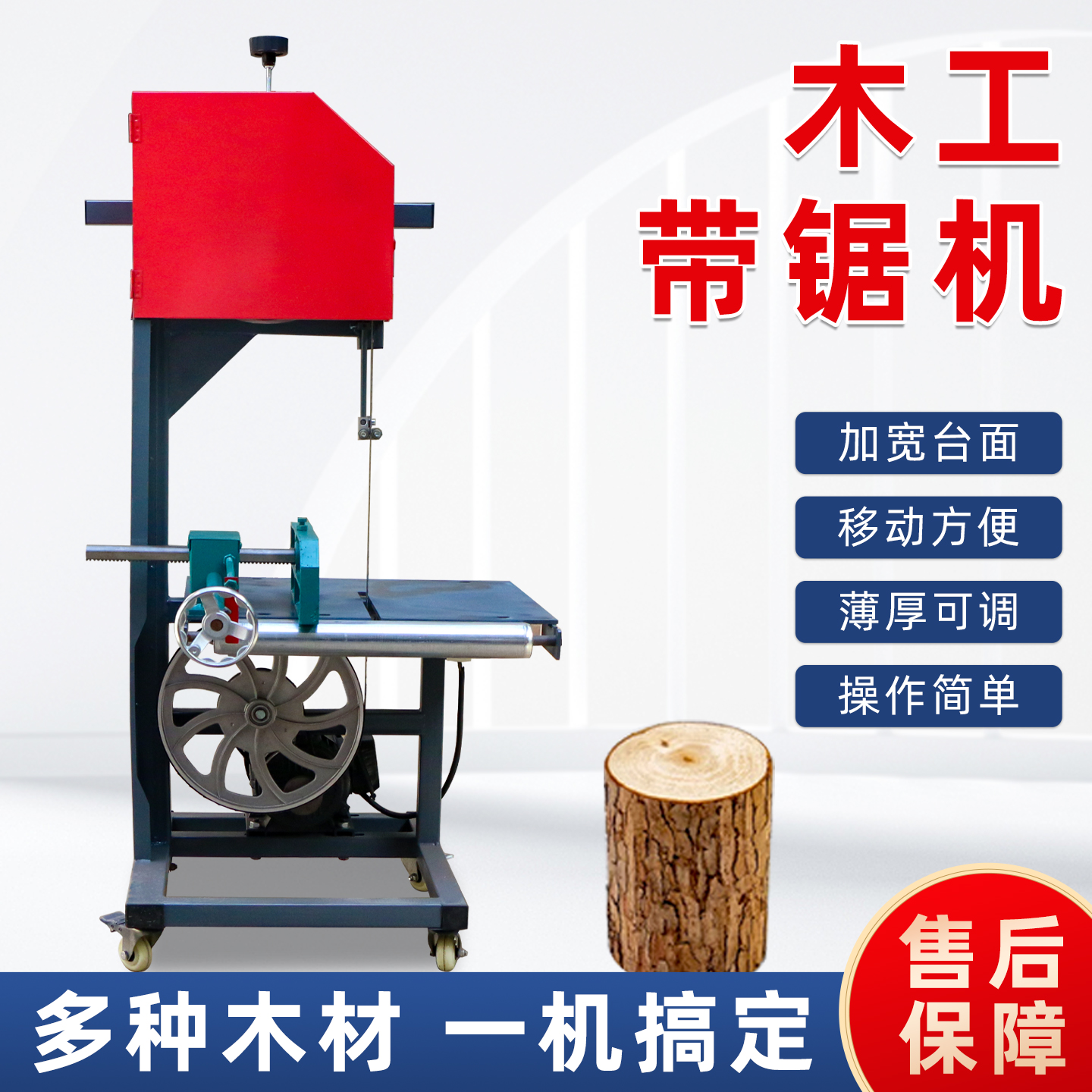 木工锯机轻便切割家用小型开板