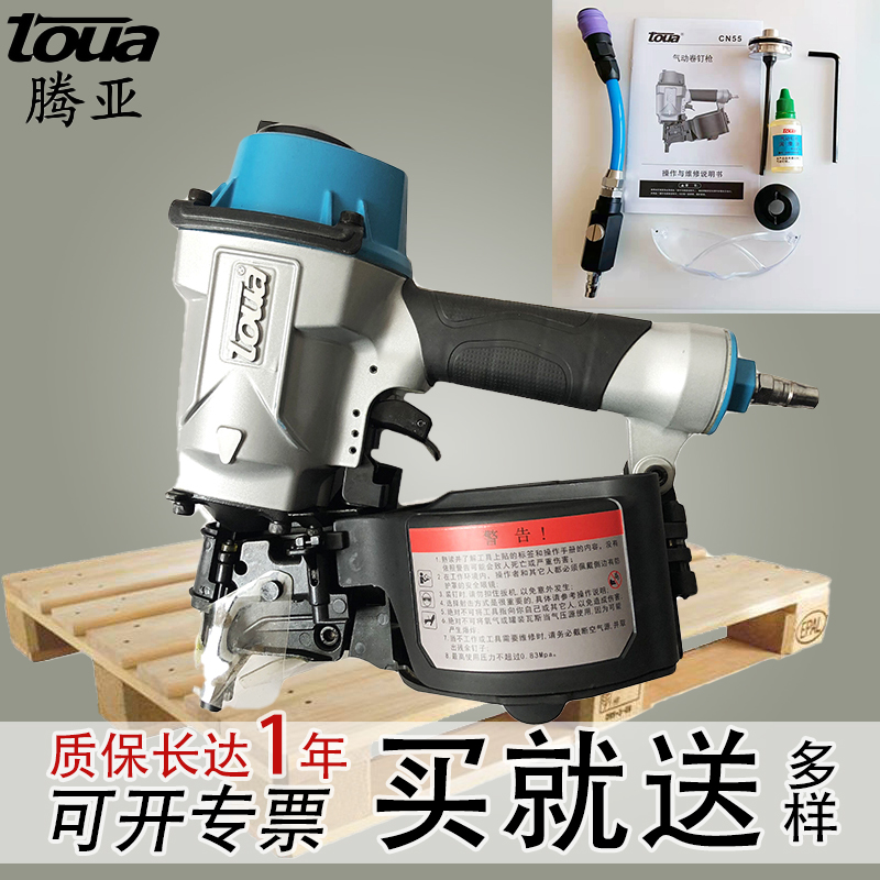 腾亚正品toua气动卷钉枪