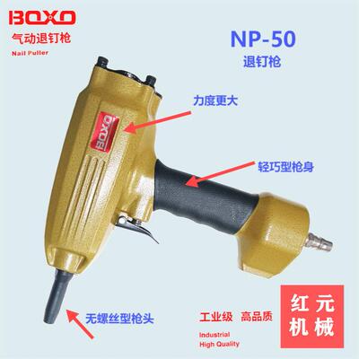 BOXO正品气动钉子木托盘建筑模板