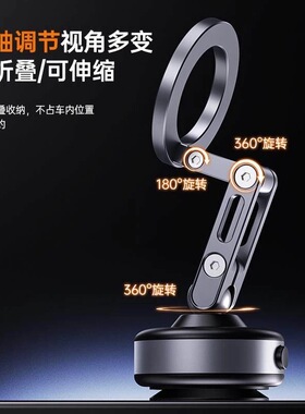 新款车载支架磁吸真空吸附可充电支架出风口导航专用支撑
