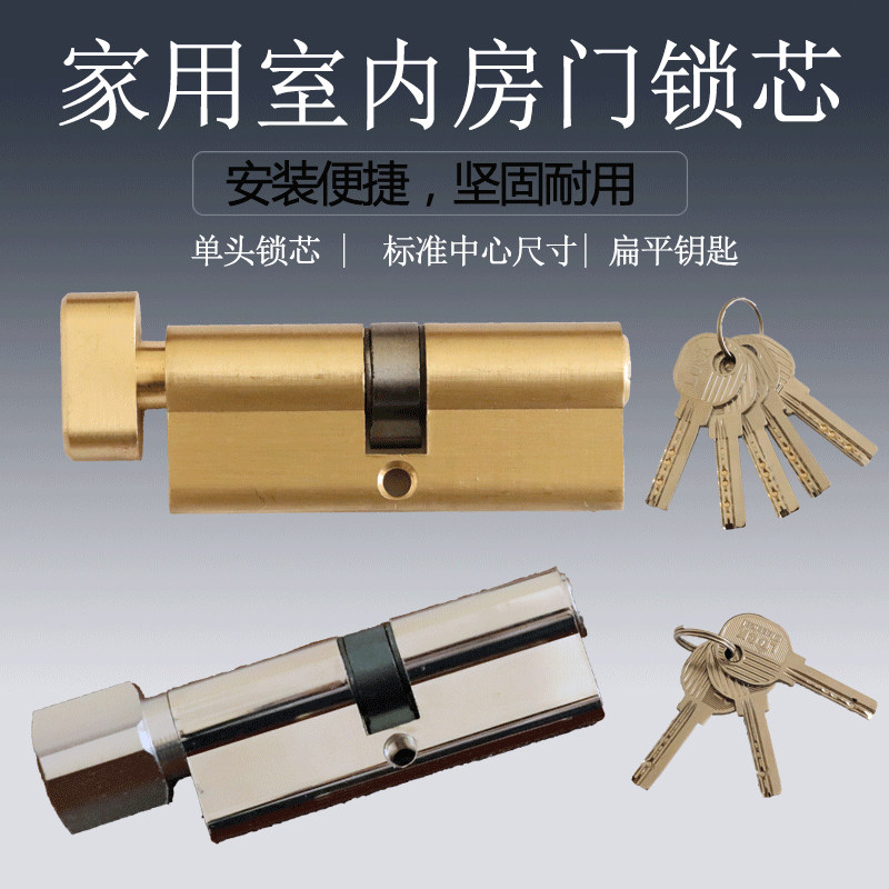 室内门房间门木门铜锁芯卫生间门小70执手锁锁芯卧室门锁通用包邮