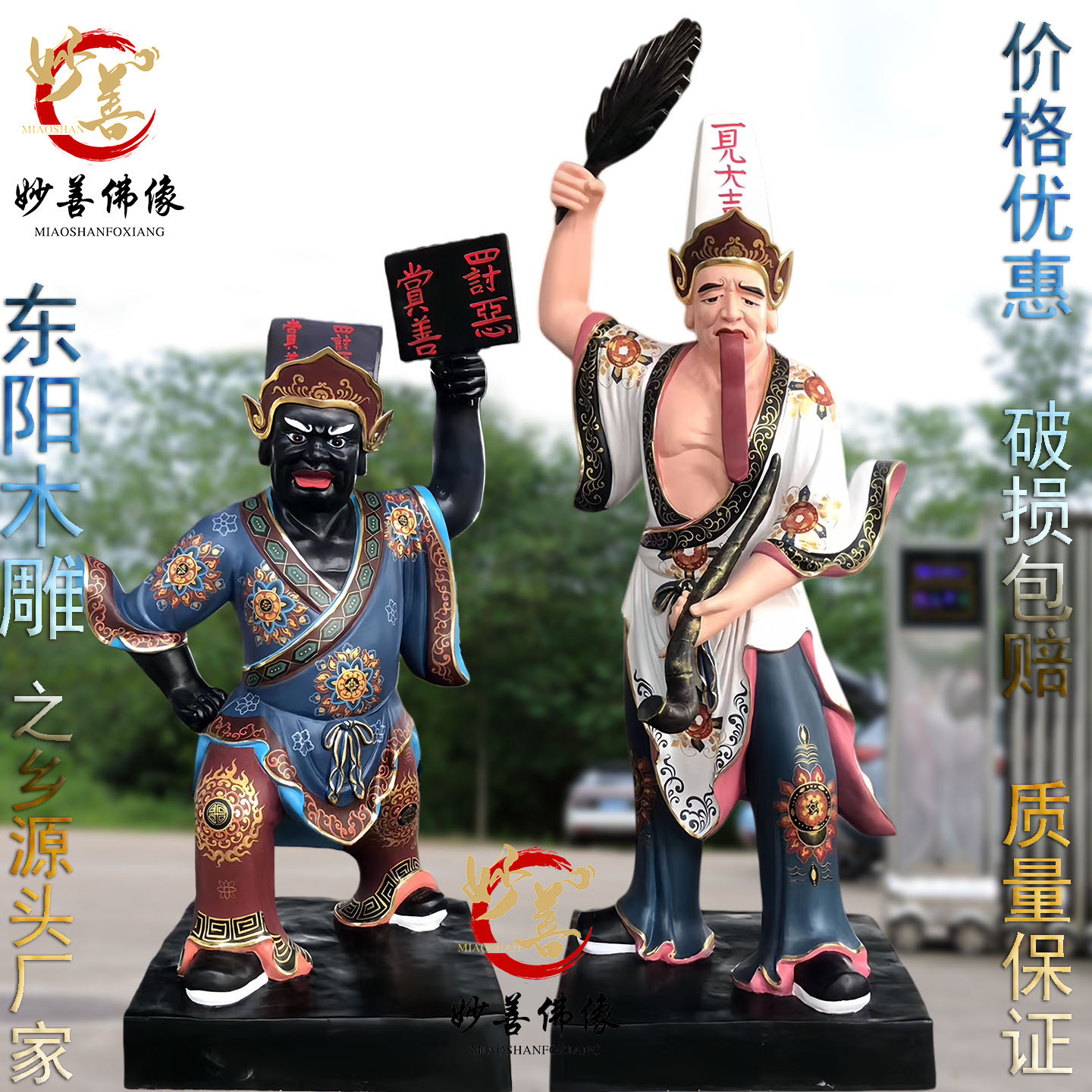 黑白无常七爷八爷阎王护法谢范将军树脂佛像16寸88cm1.6米1.8米