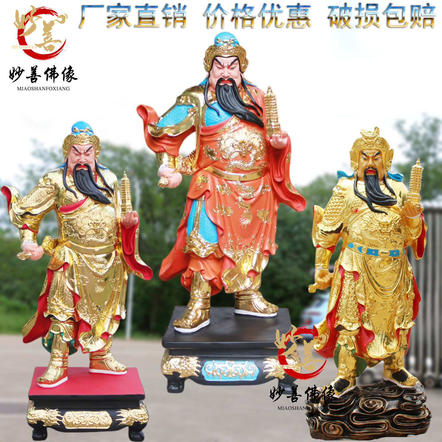 托塔李天王托塔天王佛像 李靖  四大天王 玻璃钢树脂 工艺品1.6米,家居饰品,装饰摆件,淘宝优惠券,粉丝福利购,淘宝优惠卷