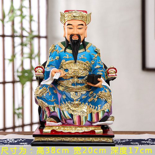 厘米祖师爷树脂风水佛像件包邮