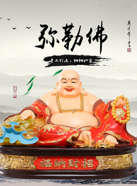 树脂笑佛居家树脂弥勒