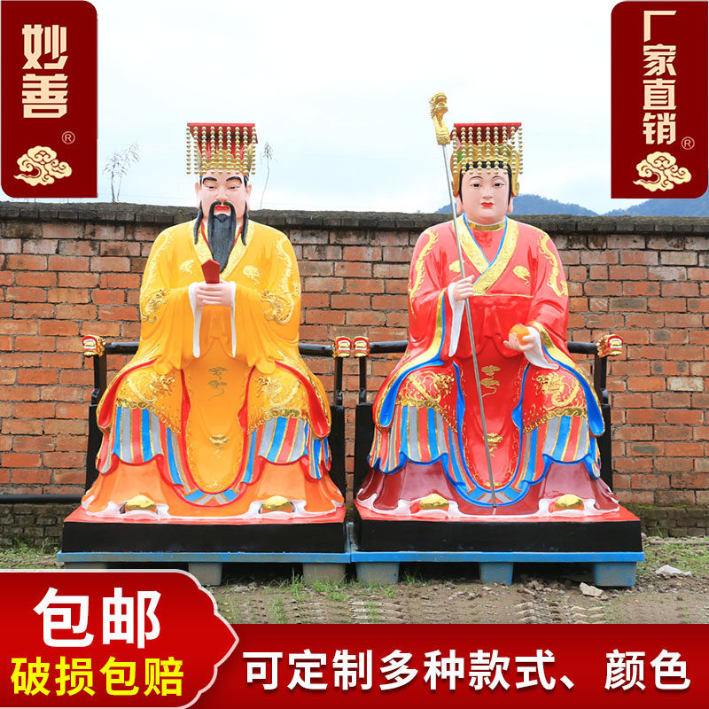 玉帝王母神像玉皇大帝王母娘娘彩绘厂家直销树脂佛像68cm1.6米2米