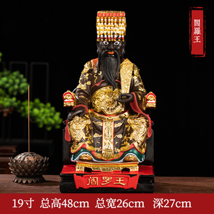 12寸包邮阎王像16寸阎王爷 阎罗王1.3米十殿阎王阎罗天子树脂