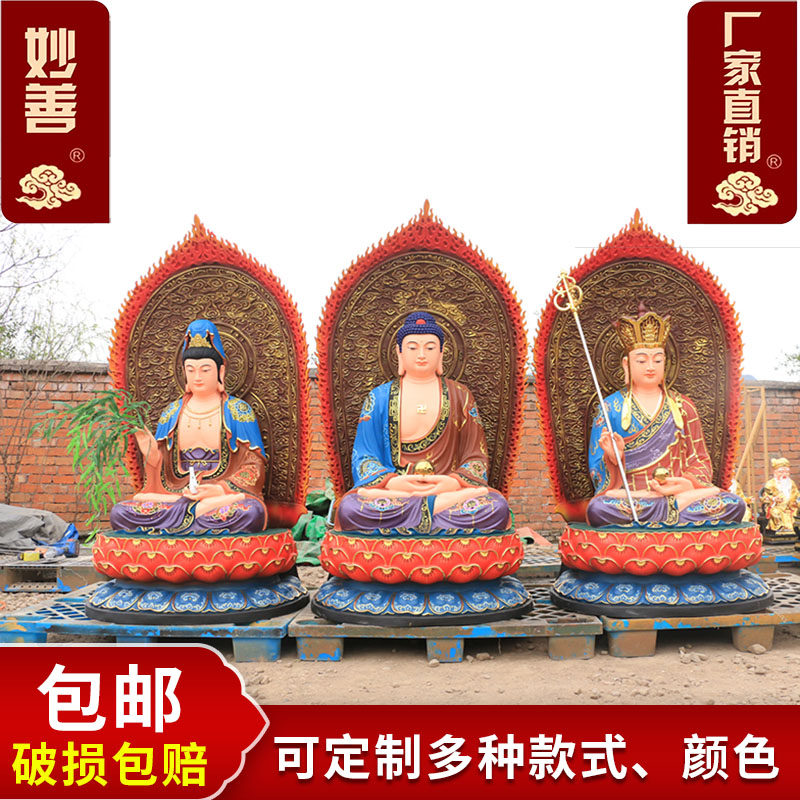 娑婆三圣如来释迦摩尼佛观音地藏王菩萨居家树脂佛像摆件像1.3米