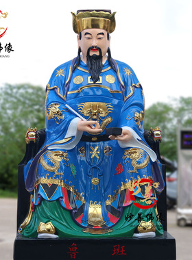 厘米祖师爷树脂风水佛像件包邮