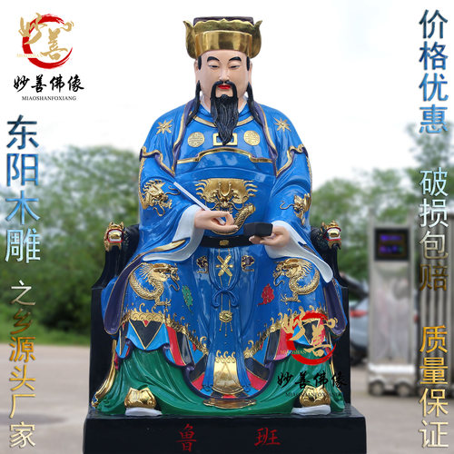 厘米祖师爷树脂风水佛像件包邮