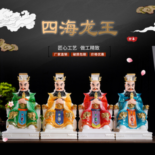 新款汉白玉四海龙神像寺庙居家供奉摆件东南西北四海龙王实心神像