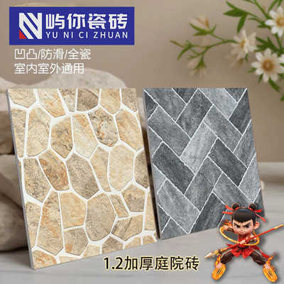 莱姆石别墅防滑地砖阳台600*600