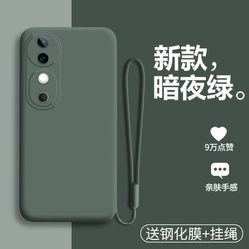 适用vivoS19手机壳液态硅