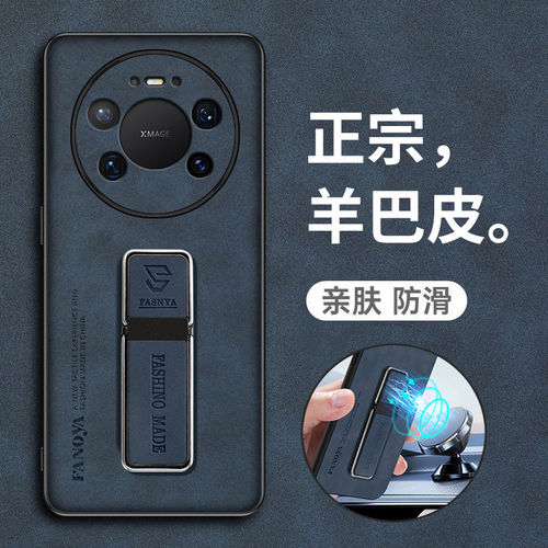 适用华为mate80prox手机