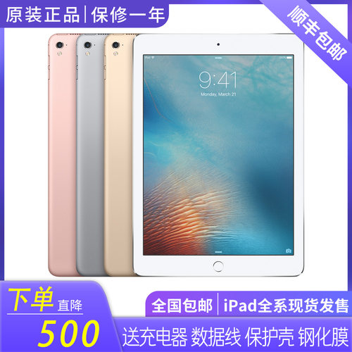 原装正品iPad5/6/7/8代2017 2018 2019 2020插卡平板电脑