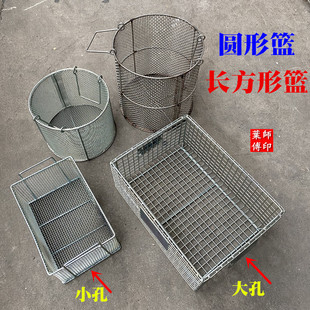 钢丝蓝不锈钢蓝周转筐铁筐工业铁框子铁件清洗篮仓储笼滤油编织蓝