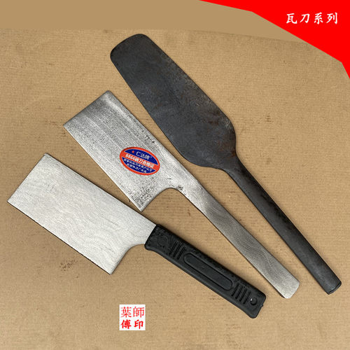 泥工瓦刀泥刀周巴子砖刀砍砖砌刀