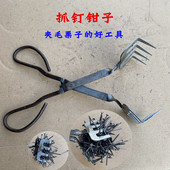 捡毛栗子 垃圾夹子 夹烧烤碳工具 打铁钳 多齿夹 手工夹钳 抓钉钳