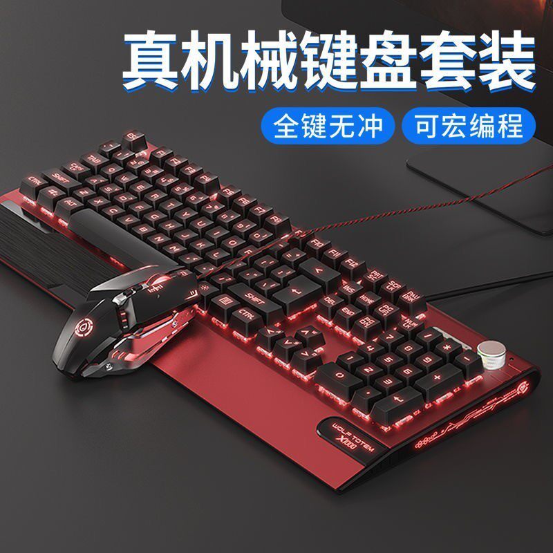 七彩虹隐星P15适用机械键盘鼠标套装电竞游戏专用台式电脑键鼠耳