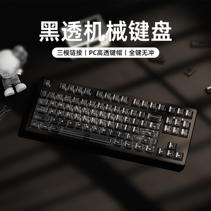 MT87透明冰块机械键盘鼠标套装无