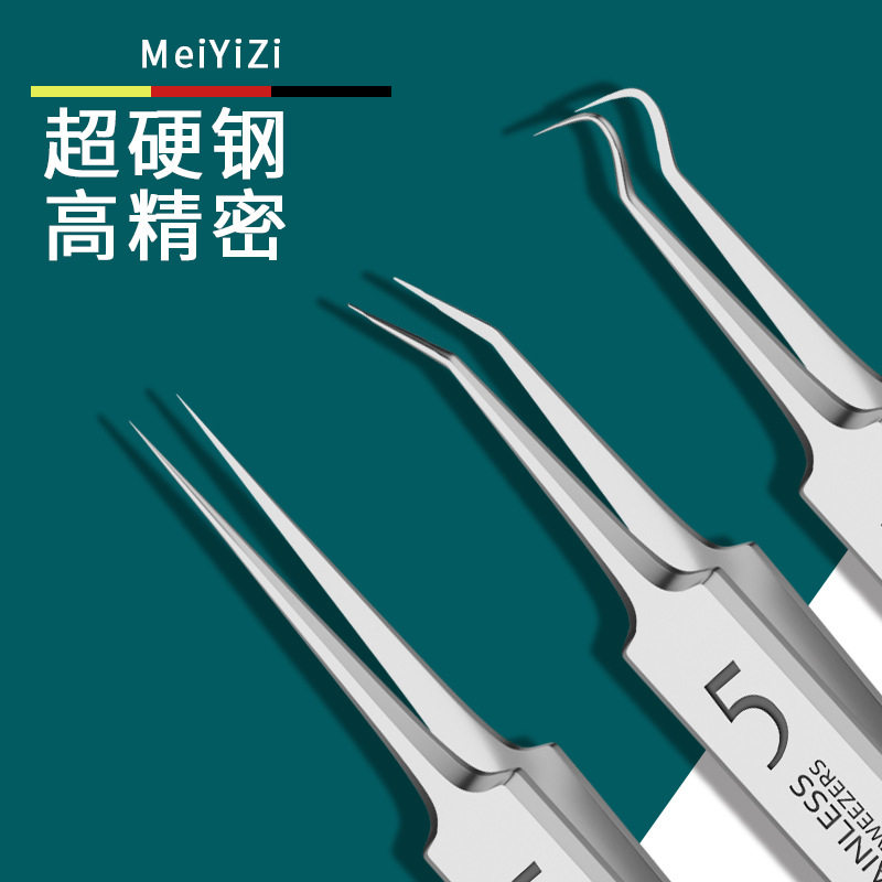 【新手易控】高品质细胞夹黑头粉刺清洁超尖紧密粉刺夹套装