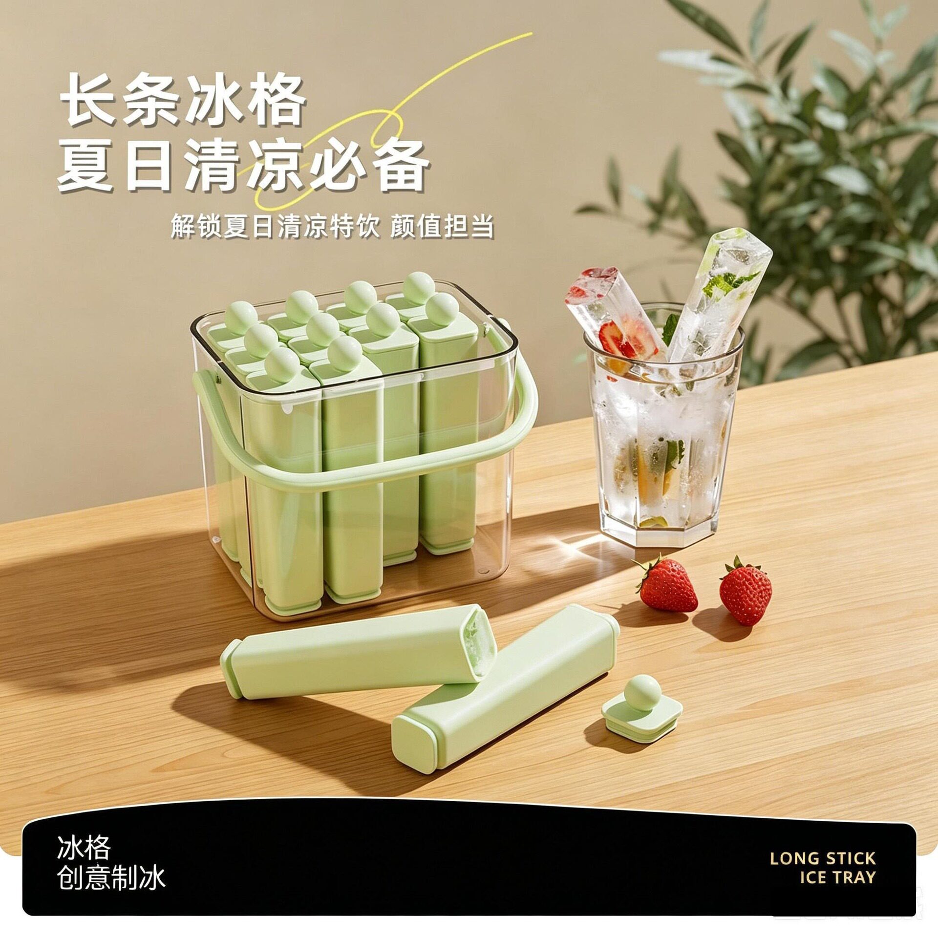 【夏季好物】长条冰格模具硅胶食品级家用冰箱制冰冰激凌冰块模具