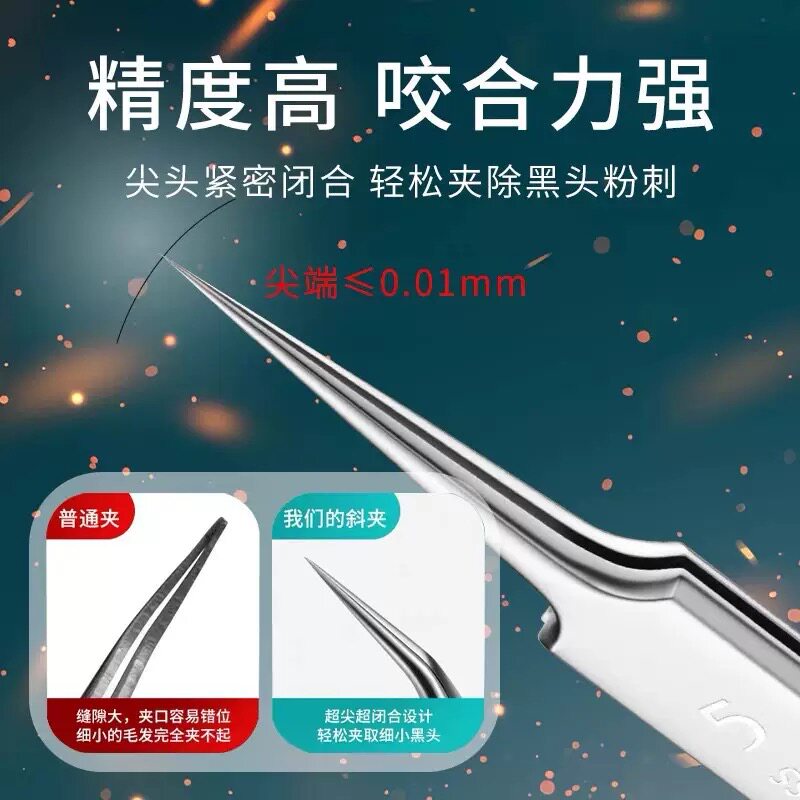 【新手易控】超尖细胞夹粉刺针去黑头粉刺镊子神器美容院专用工具