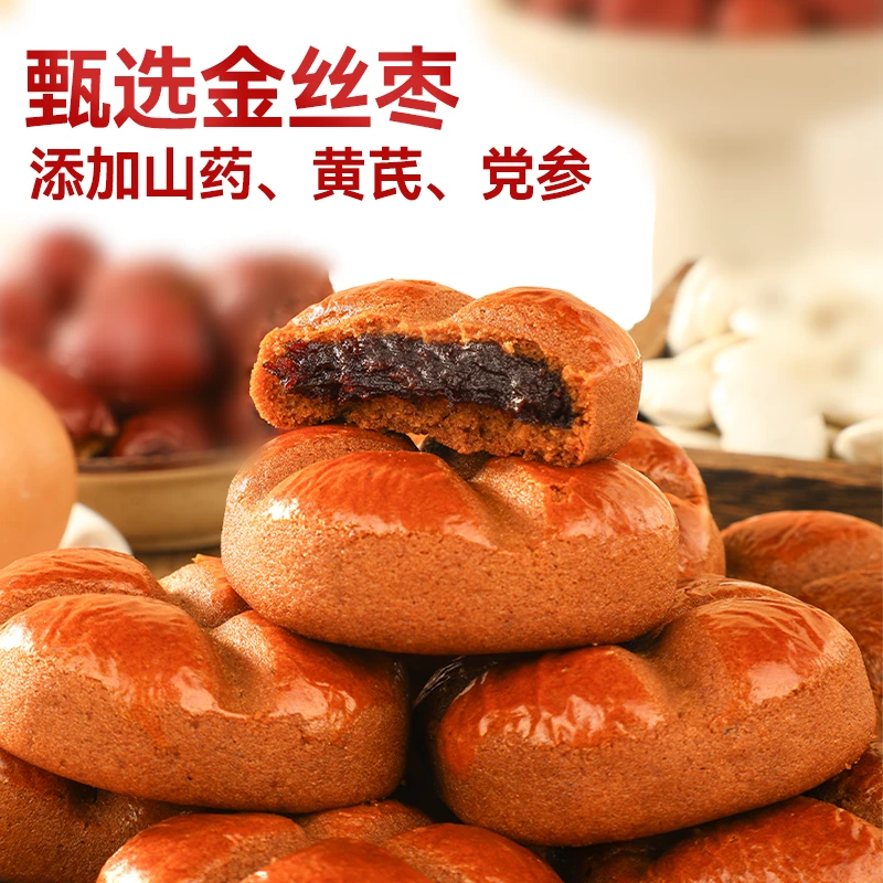 【馅料饱满】黄芪党参枣沙饼枣泥红枣沙饼老式传统手工枣糕早餐糕