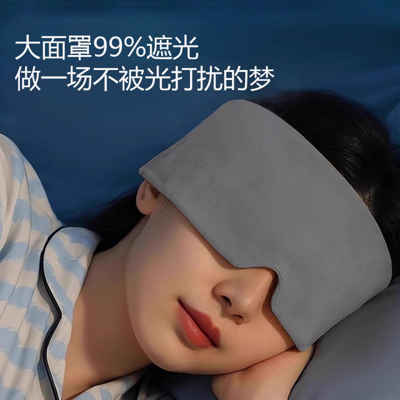 【重力助眠】冰丝重力护眼罩透气舒适睡眠遮光深度睡眠护眼缓疲劳