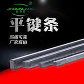 60×20 平键条平键料45×45 70×40 50×50 55×40 50×20 50×40