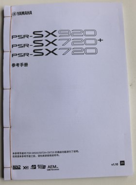 雅马哈psr-sx920720+720电视机高级功能参考手册 用户使用说明书