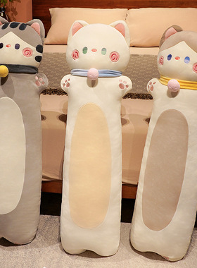 可爱长条枕头卧室抱枕女生睡觉床上夹腿侧睡床头靠垫男生款大靠枕