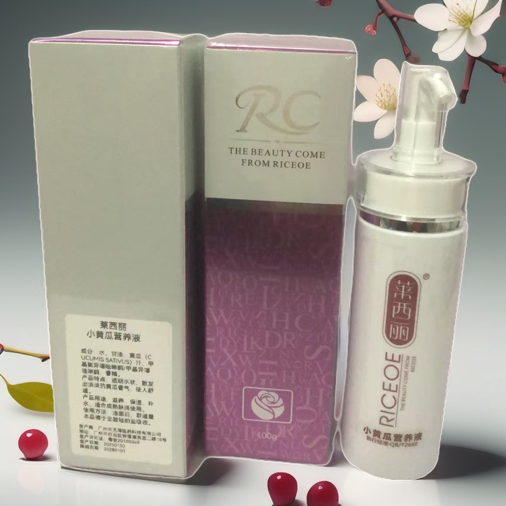 莱西丽化妆品保湿补水清爽控油