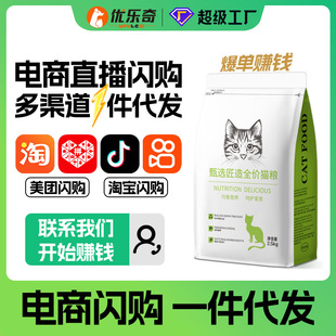 猫粮鲜肉猫粮20斤一包宠物猫粮全价幼猫试吃装大袋猫粮10公斤