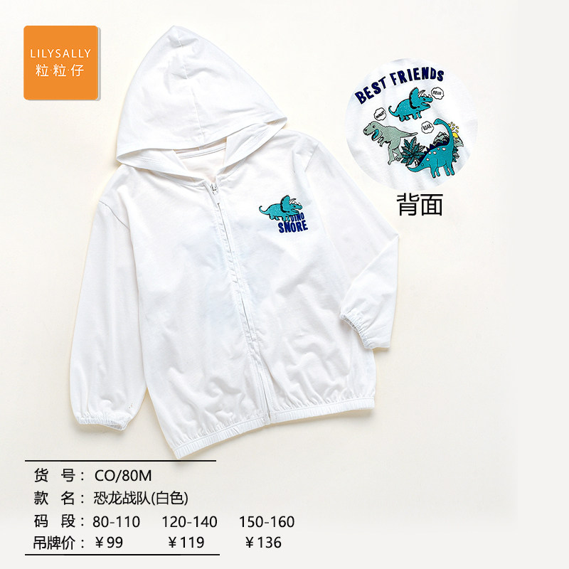 粒粒仔2023新款防晒衣图片