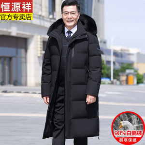 恒源祥羽绒服男士2024冬季新款中年长款加厚爸爸时尚商务休闲外套