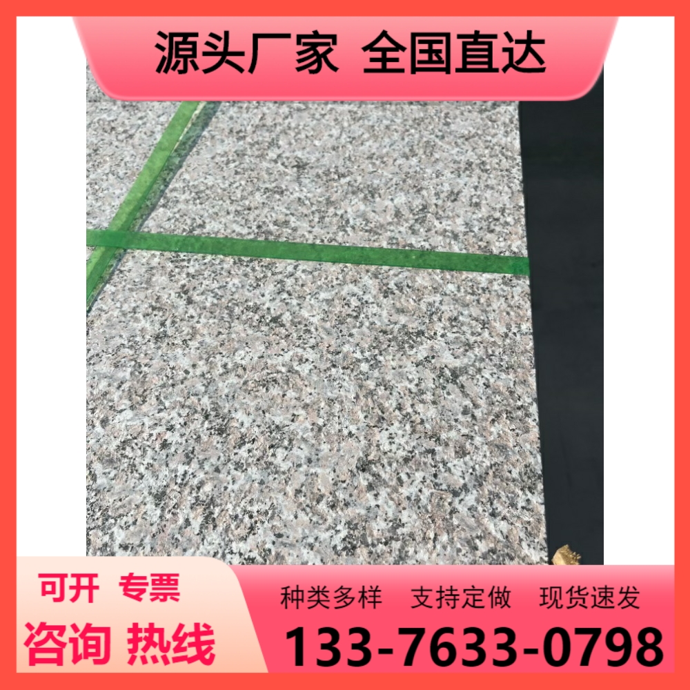 芝麻灰花岗岩火烧板广场地砖庭院
