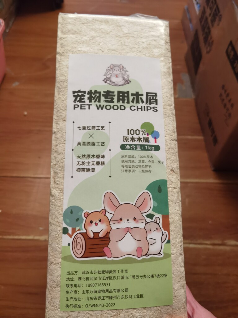中华龙猫馆新款木屑木片大干燥祛味吸湿粉尘极少体积小不占空间