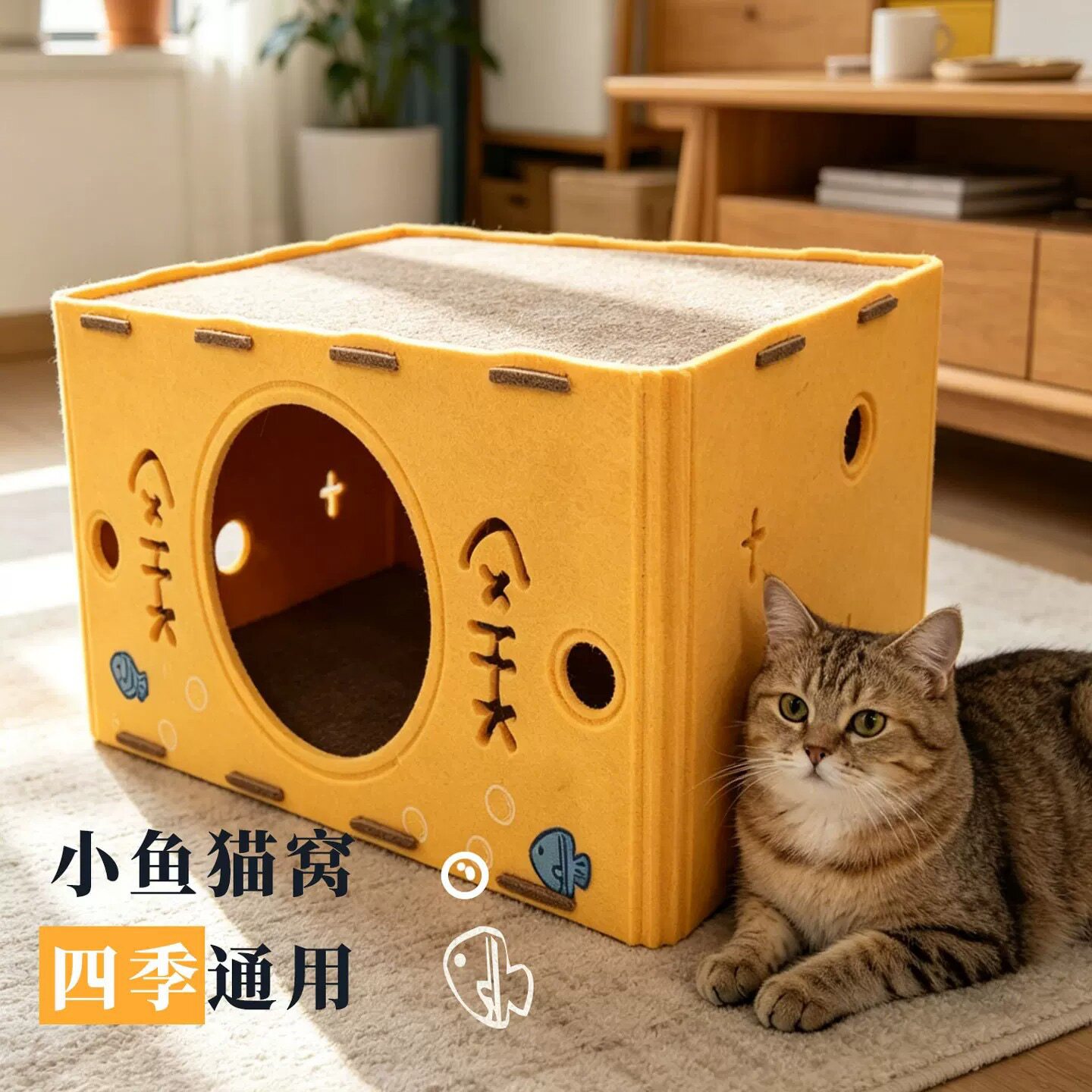毛毡小鱼猫窝可拆解便携式猫屋耐磨猫双层咪玩具猫爪躲藏小窝四季