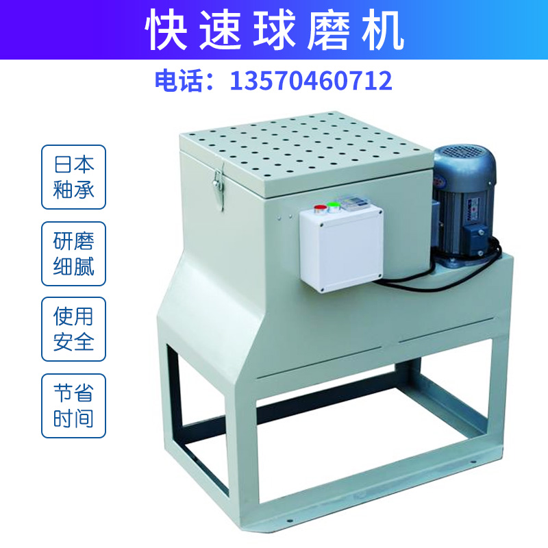 球磨机小型实验室佛山