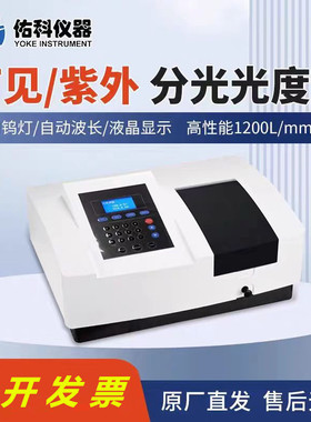 上海佑科可见光分光光度计721722N723N722N实验室紫外分光光度计