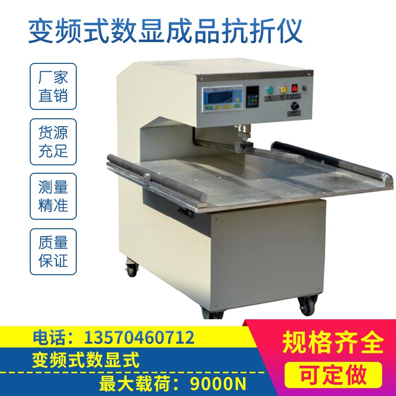 KY型成品强度仪400*400 900*900实验室检测仪数显显示电动抗折仪