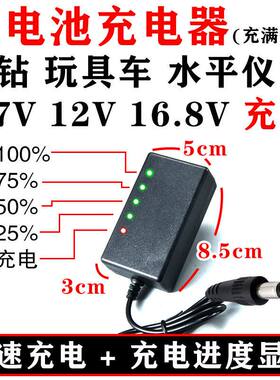 3.7V7.4V12.6V16.8V锂蓄电池夜钓鱼头灯手电钻水平仪角磨机充电器