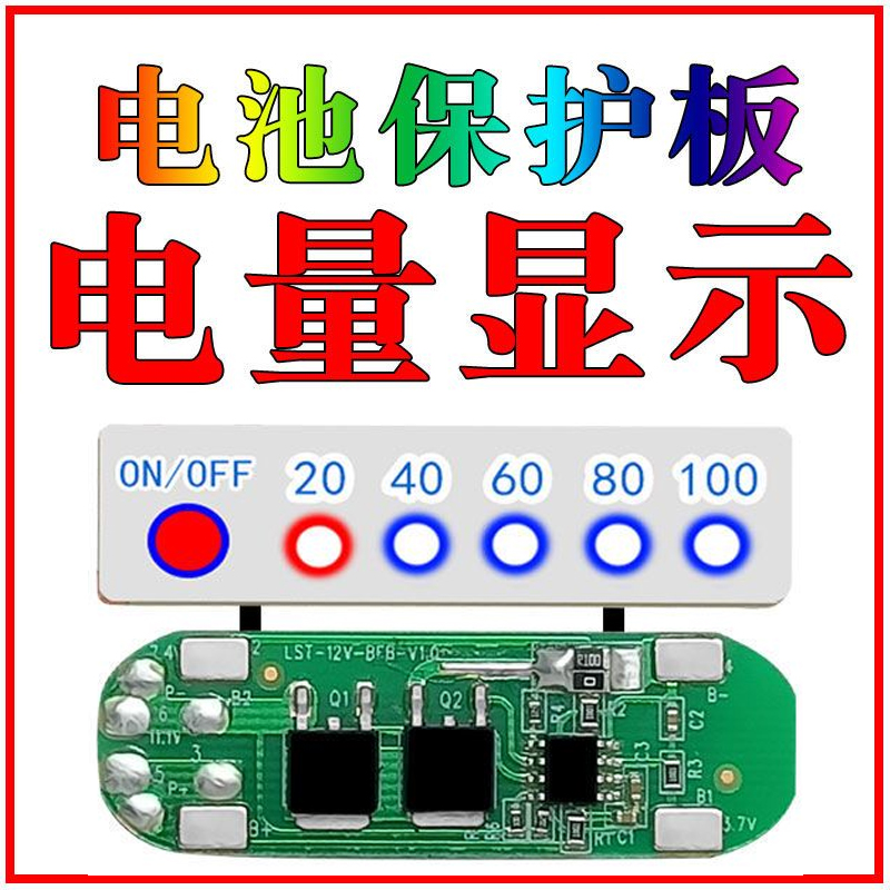 聚合物三元锂电池充电保护板12.6V模块过充过放过流11.1V3串18650 户外/登山/野营/旅行用品 电池/燃料 原图主图