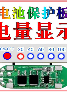 聚合物三元锂电池充电保护板12.6V模块过充过放过流11.1V3串18650