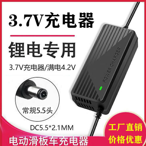 1串3.7V专用大单体三元锂聚合物锂电池18650电池大功率4.2V充电器